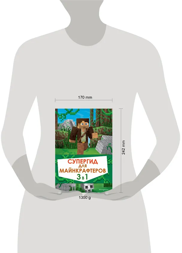 Книга Супергид для майнкрафтеров. 3 в 1. Первые шаги в мире Minecraft. Обустройство в мире Minecraft. Высокие технологии в мире Minecraft (комплект из 3 книг) (Рихард Айзенменгер) — 5