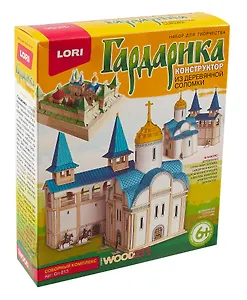 Сборная модель «Соборный комплекс», Lori (Сп-013)
