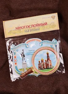 Магнит многослойный «Нижневартовск», 8,2 х 6,5 см 1436263