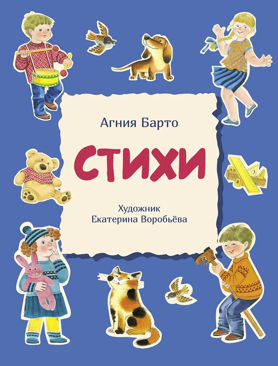 

Стихи