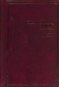 Пьесы.Новеллы