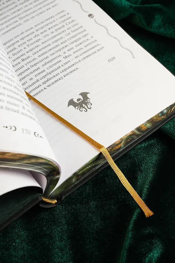 Книга Зов Ктулху (Говард Филлипс Лавкрафт) — 13