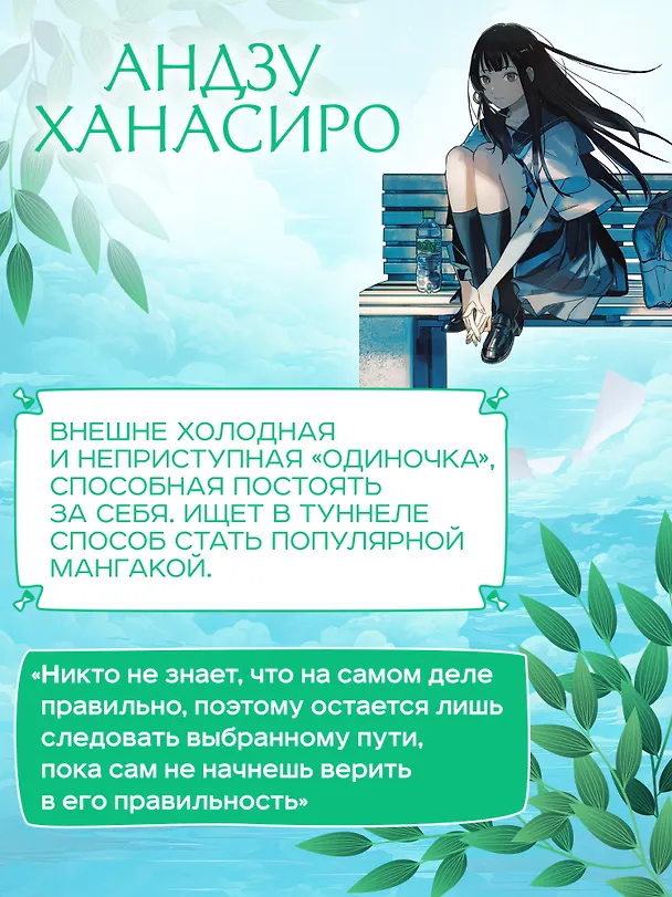 Книга Тоннель в лето, выход прощаний (Мэй Хатимоку) — 8