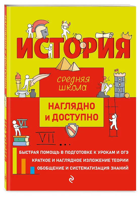 Книга История (Сергей Кужель, Лариса Инговатова, Роман Инговатов) — 5