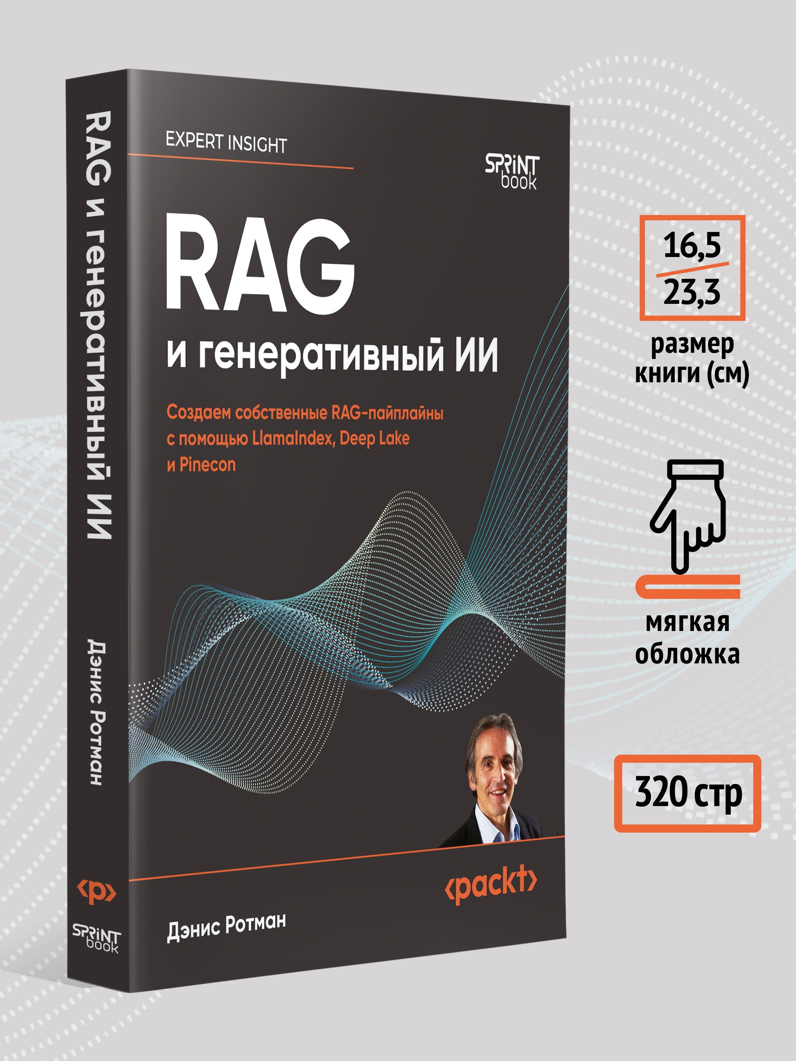 Изображение бумажной книги