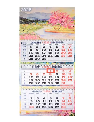Календарь квартальный 2026г 310*680 "Акварельное настроение" настенный, трёхблочный, спираль 3109005