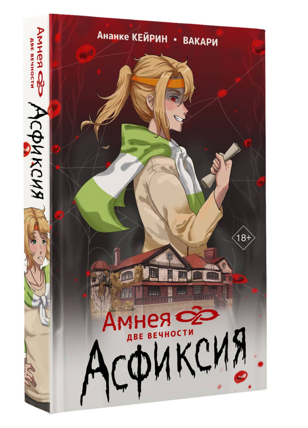Изображение бумажной книги