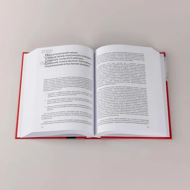 Книга Следующий уровень: Стратегический менеджмент новой эпохи (Андрей Коляда) — 7