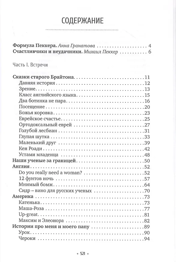 Книга Наши за границей () — 2