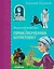 Золотой ключик, или Приключения Буратино — 2864472 — 1