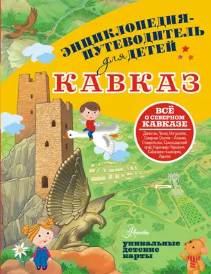 Кавказ — 3022488 — 1