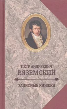 Записные книжки — 2577512 — 1