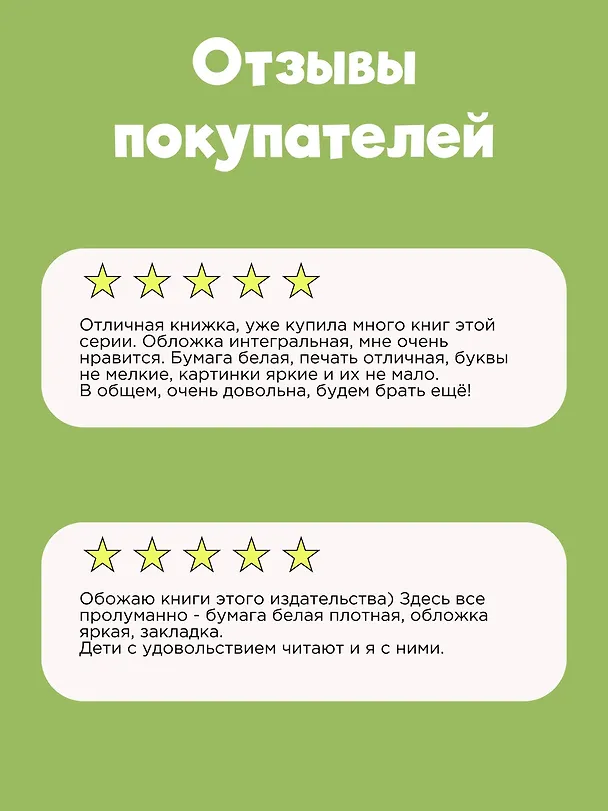 Книга Чудесное путешествие Нильса с дикими гусями (Сельма Оттилия Лувиса Лагерлёф) — 5