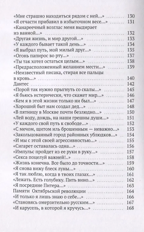 Книга История одной любви () — 5