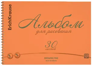 Альбом для рисования 30 листов А4 "Neon" оранжевый, спираль, Erich Krause 3108547