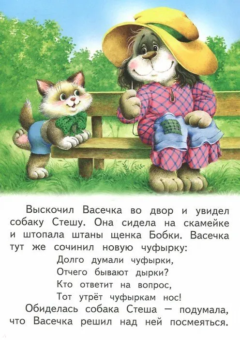 Книга Котёнок Васечка (Екатерина Карганова) — 2