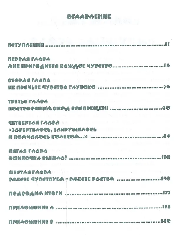 Чувства разные нужны - чувства разные важны… 2056169 — 2