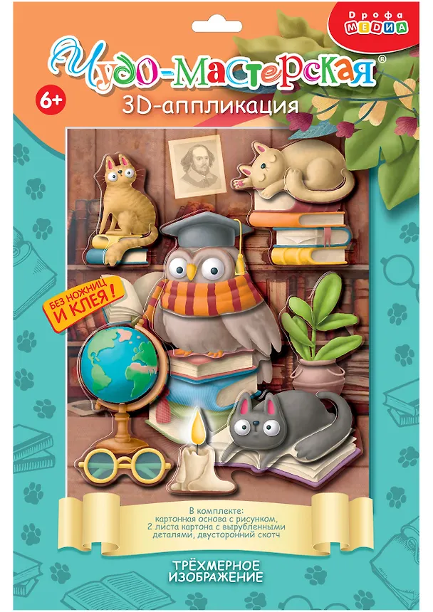 3D-аппликация "Котики и сова" 2945619 — 1