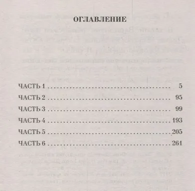 Книга Твин-Пикс. Воспоминания специального агента ФБР Дейла Купера (Скотт Фрост) — 3
