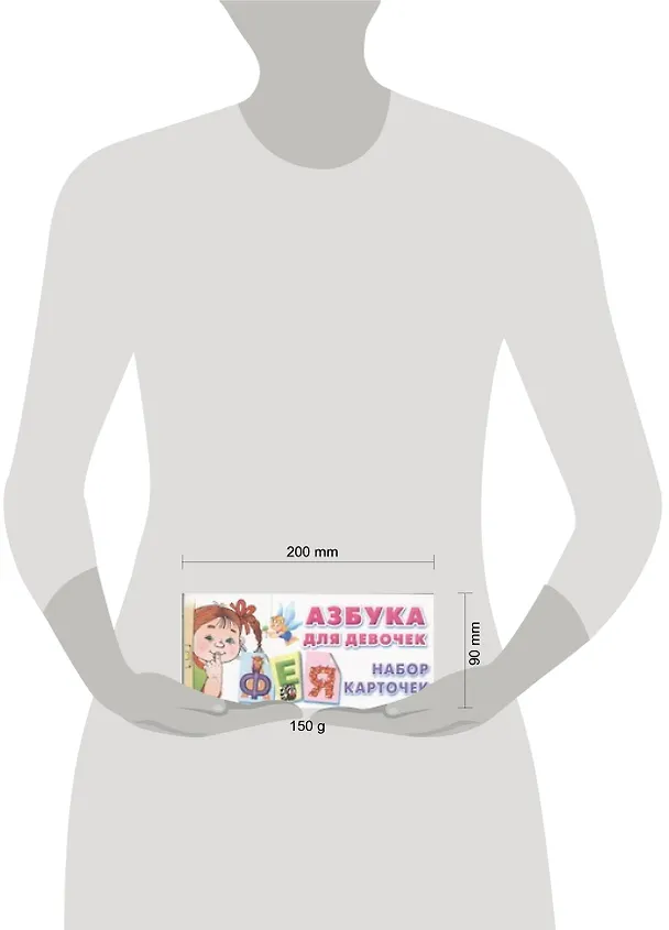 Книга Азбука для девочек. Набор карточек () — 2