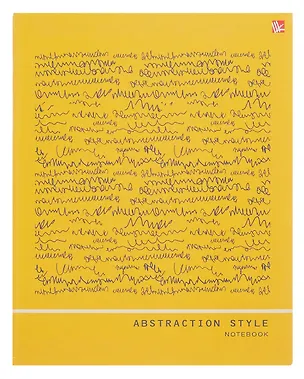 Записная книжка, Эксмо А5 (167*210) 64л. Книги для записей Орнамент. Непутевые заметки интегральная обложка 332208