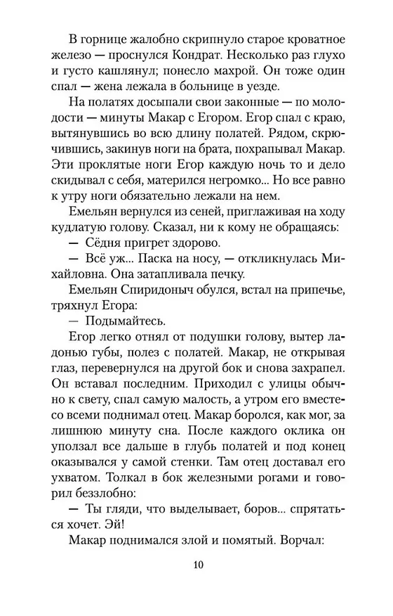 Книга Любавины (Василий Шукшин) — 13