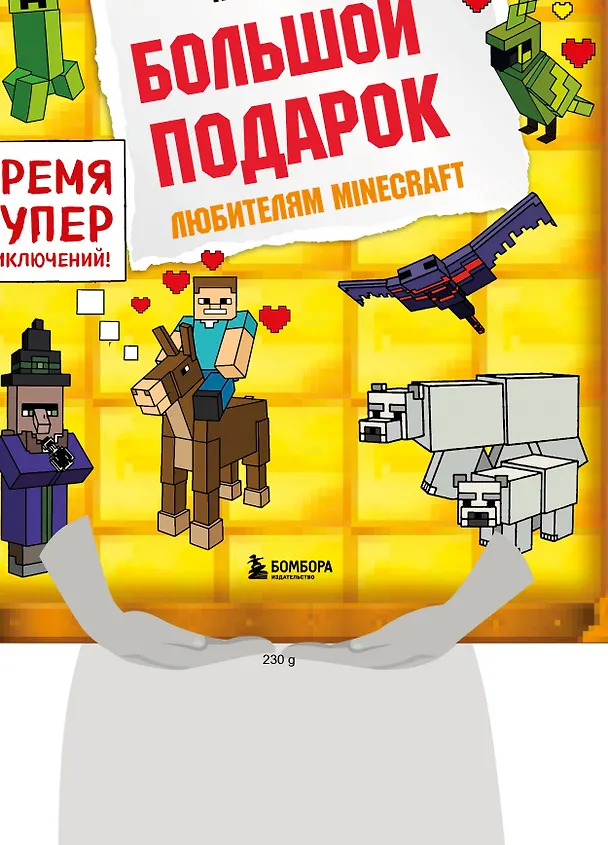 Книга Дневник Стива. Подарочный комплект. Книги 1-14 () — 7