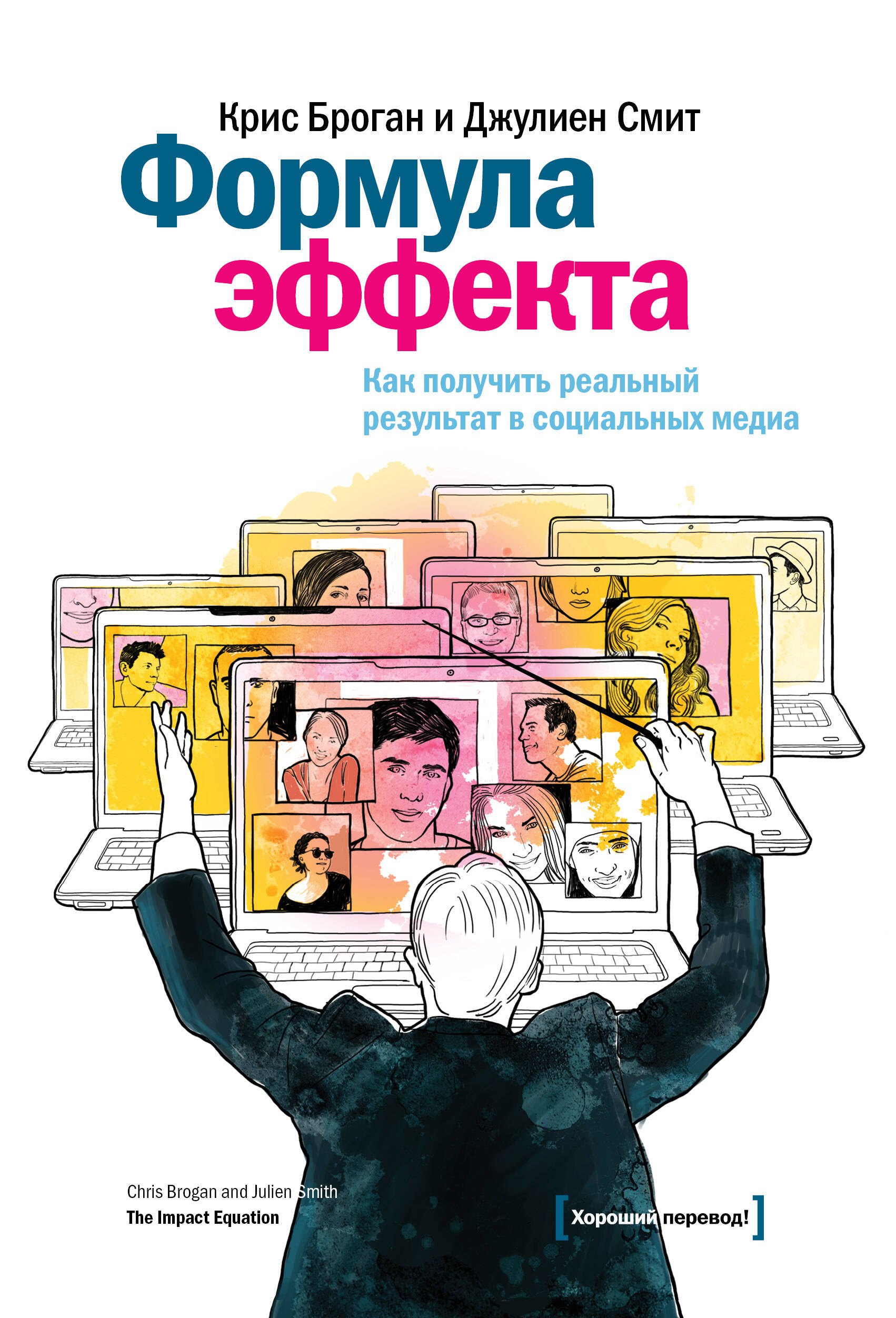 

Формула эффекта