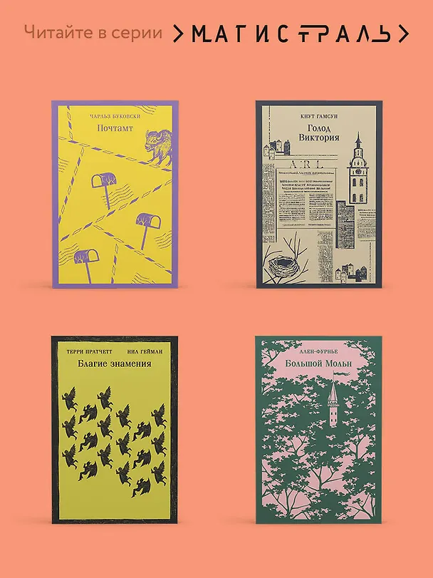 Книга Убийства и кексики. Детективное агентство «Благотворительный магазин» (#1) (Питер Боланд) — 10