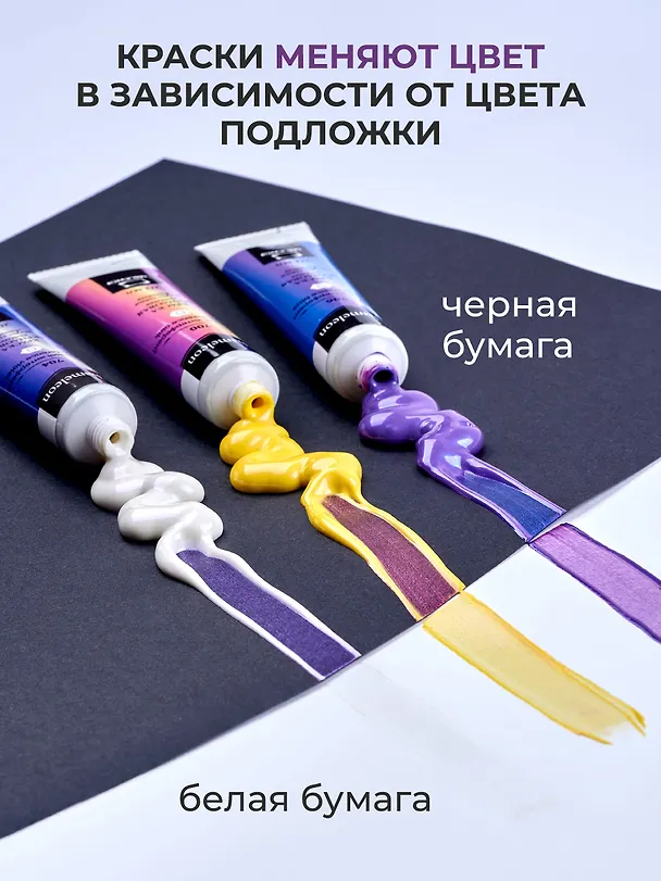 Краски акриловые 03цв 20мл хамелеоны, к/к, Малевичъ 3140994 — 5