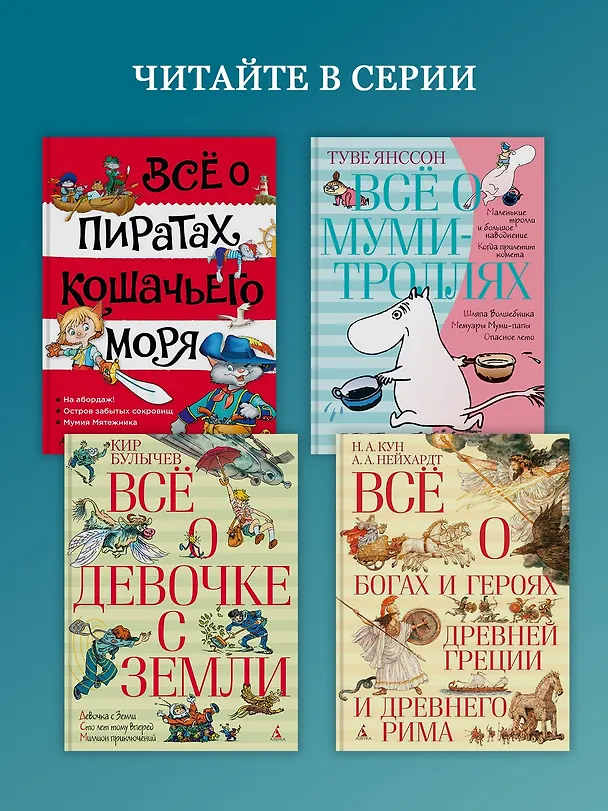 Книга Всё о Ваське Трубачёве и его товарищах (Валентина Осеева) — 6