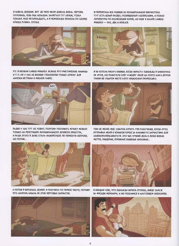Книга Лу! Книга 5. Лазер ниндзя (Жюльен Нель) — 5