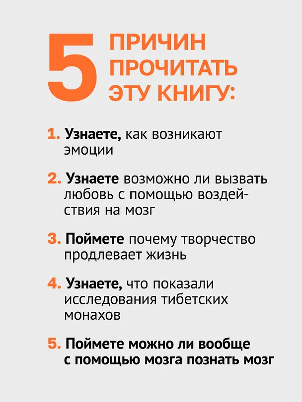 Книга Мозг против мозга. Mind vs brain (Святослав Медведев) — 11