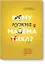 Кому нужна математика? Понятная книга о том, как устроен цифровой мир — 2582560 — 1