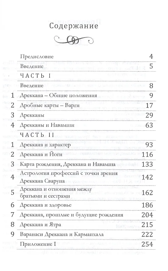 Книга Дреккана (м) () — 2