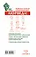 НародКнигаЗдоровья Лайт Большая энциклопедия Аюрведы. 1000 целительных советов — 2510100 — 2