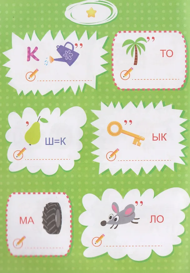 Книга Для школьников. 75 ребусов () — 2