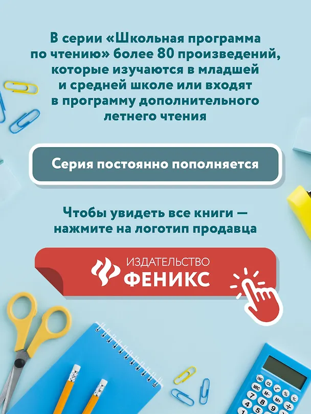 Книга Серебряное копытце: уральские сказы (Павел Бажов) — 7