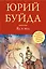 Яд и мед : повесть и рассказы — 2400862 — 1