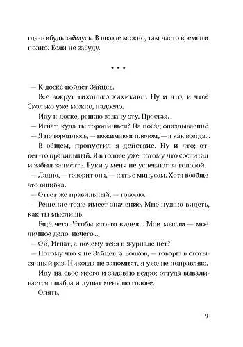 Книга Я не тормоз (Нина Дашевская) — 4
