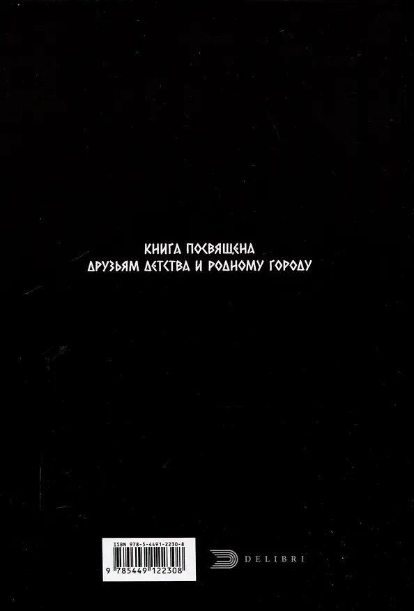 Книга Индейцы из Уреня (Алексей Лебедев) — 2