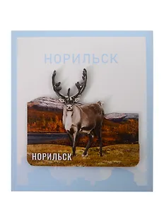 Сувенирный магнит Олень (Норильск) (дерево) (НрскОлн1)