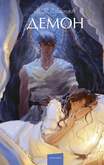 Книги из серии «Вечные истории. Young Adult» | Купить в интернет ...