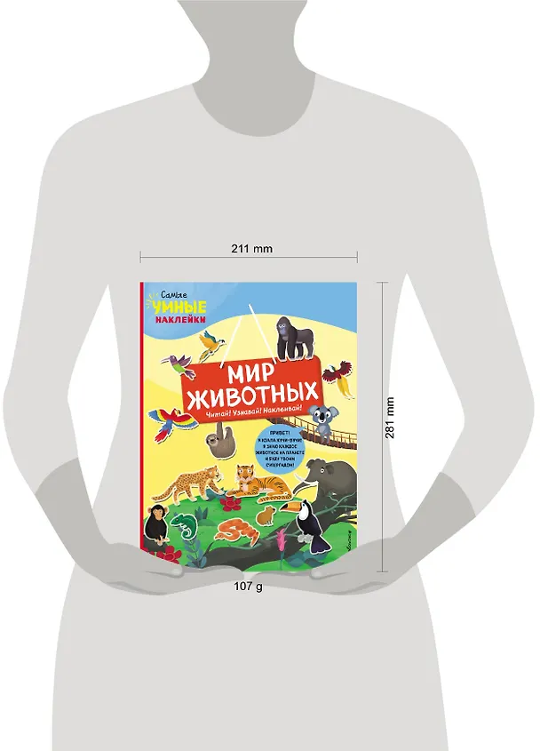 Книга Мир животных (с наклейками) (Франческа Пеллегрино) — 4