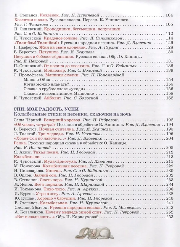 Книга Все лучшие произведения для детей. 1–3 года () — 4