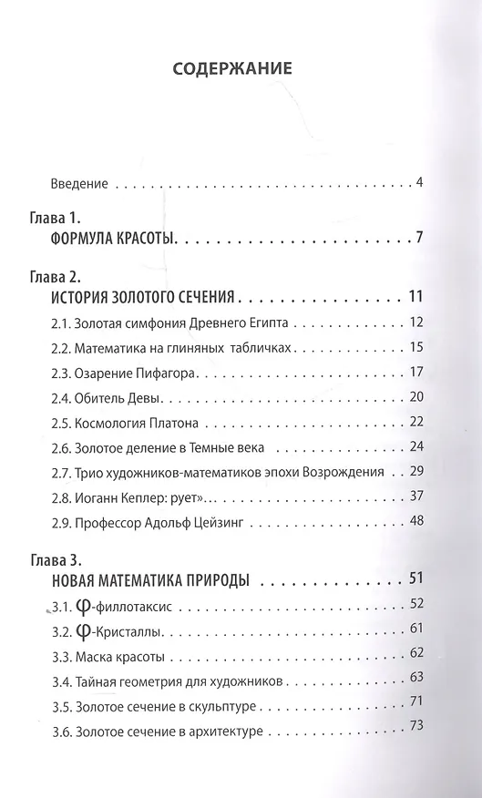 Книга Золотой стандарт (Виктор Де Касто) — 2