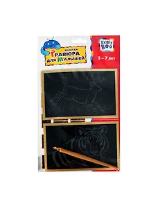 Набор для творчества, Пирамида открытий,"Гравюра для малышей" (золото), в ассортименте, в п/э пакете