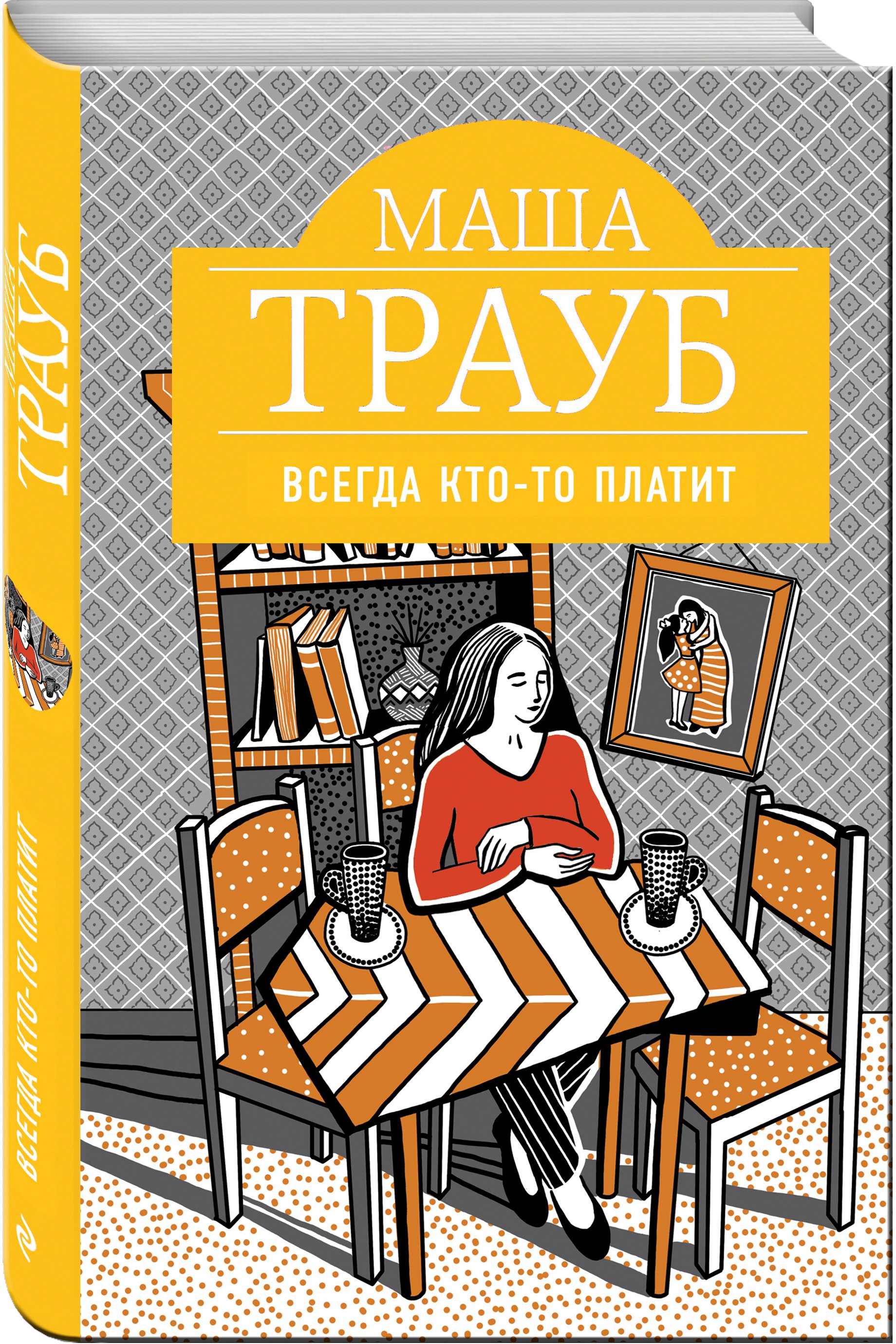 Изображение бумажной книги