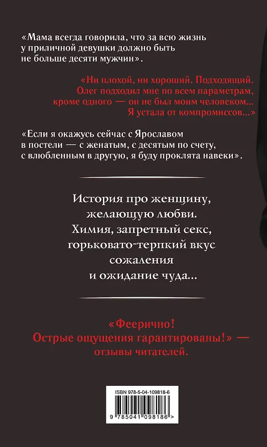 Книга Десятый сосед (Ашира Хаан) — 2