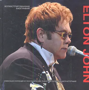 Elton John. Иллюстрированная биография
